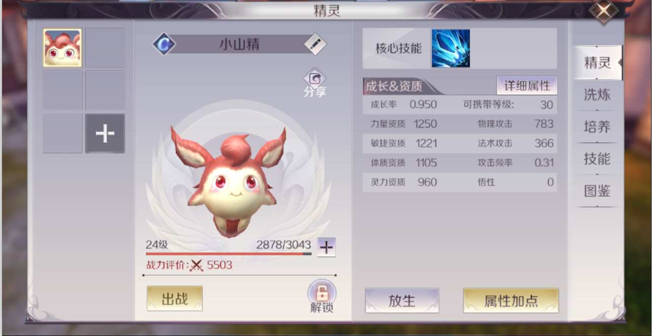 主线任务不过关？《完美世界》提升力办法都在这里！