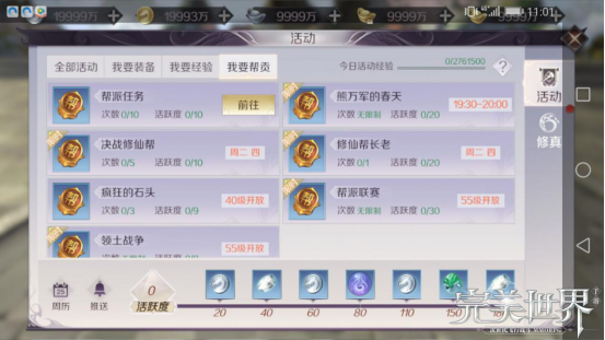 想要快速提升生活技能等级？ 你需要知道这些