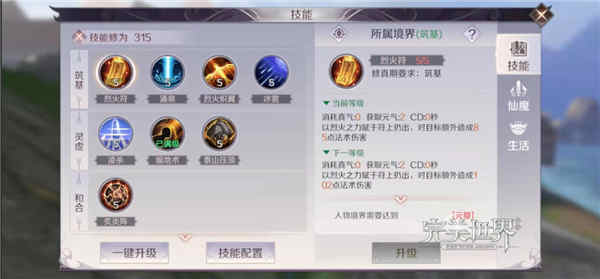 【角色进阶】提升修为5种不同的姿势