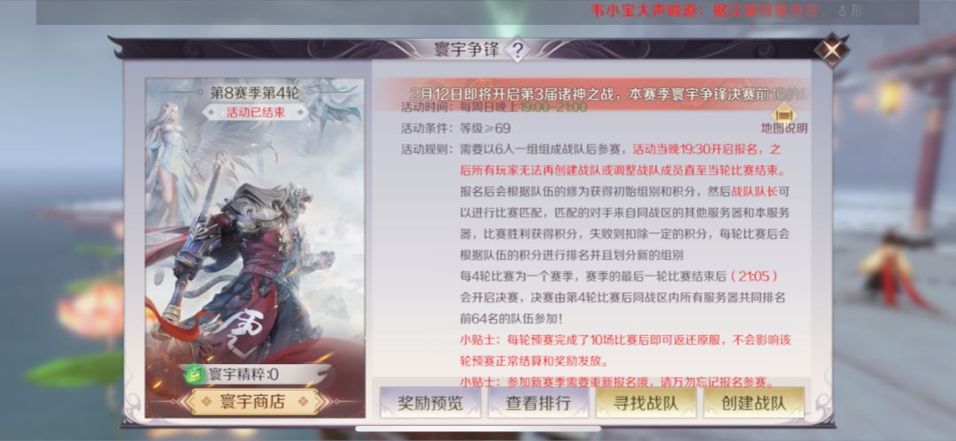 【诸神之战】全服PK热血开战，人气主播解说巅峰赛事 