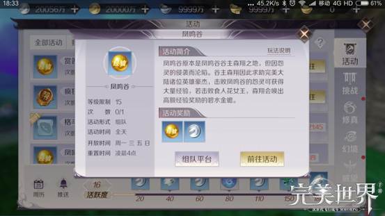 最全面的快速升级方法汇总 等级提升快人一步