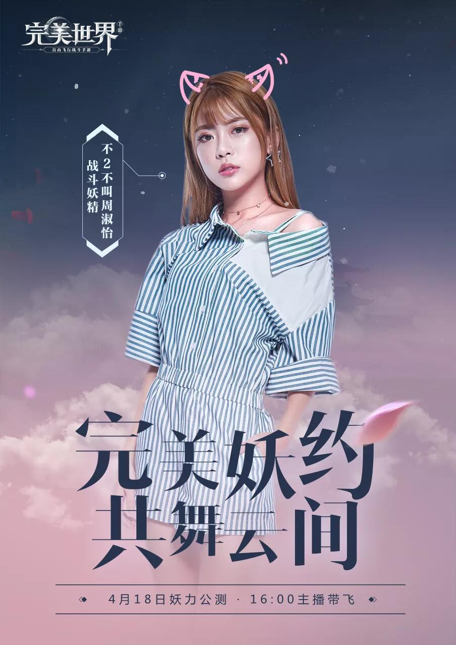 【更新公告丨明日公测】娶个妖精做老婆，四大美女你选谁？