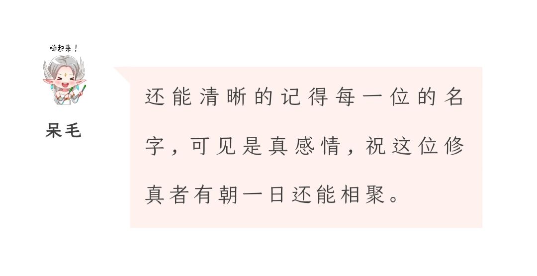 【修真时光机】认识了半年的老虎兄弟，竟然是个妹子...