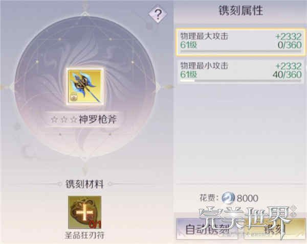 【角色进阶】近战为王，吾乃武侠！