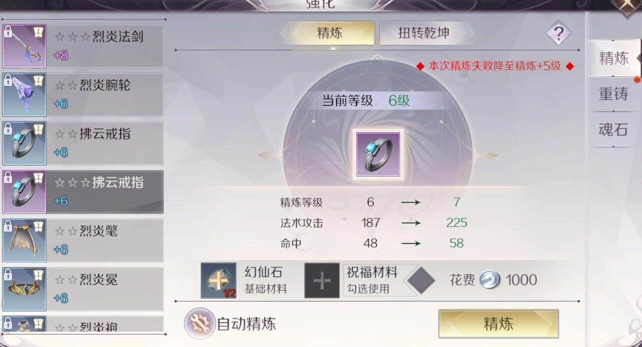 神装养成！《完美世界》手游装备培养详解