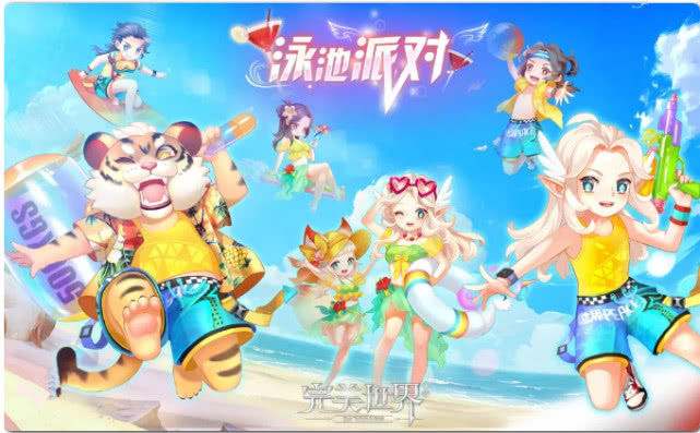 【更新公告】泳池派对清凉来袭，参与活动送夏日时装！