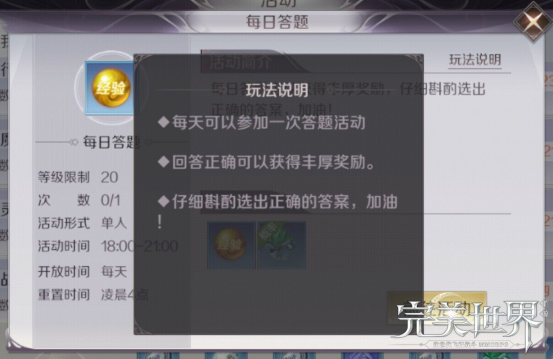 7天快速升级篇1【速通新手期的省时操作】