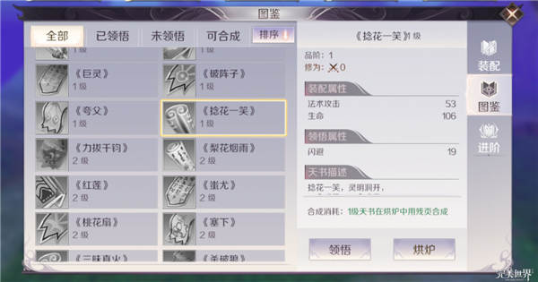 【天书系统】妖兽用这几本天书最合适不过了