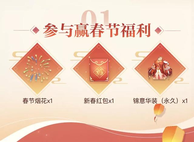秀新装&帮派打榜活动来袭，多重福利庆春节