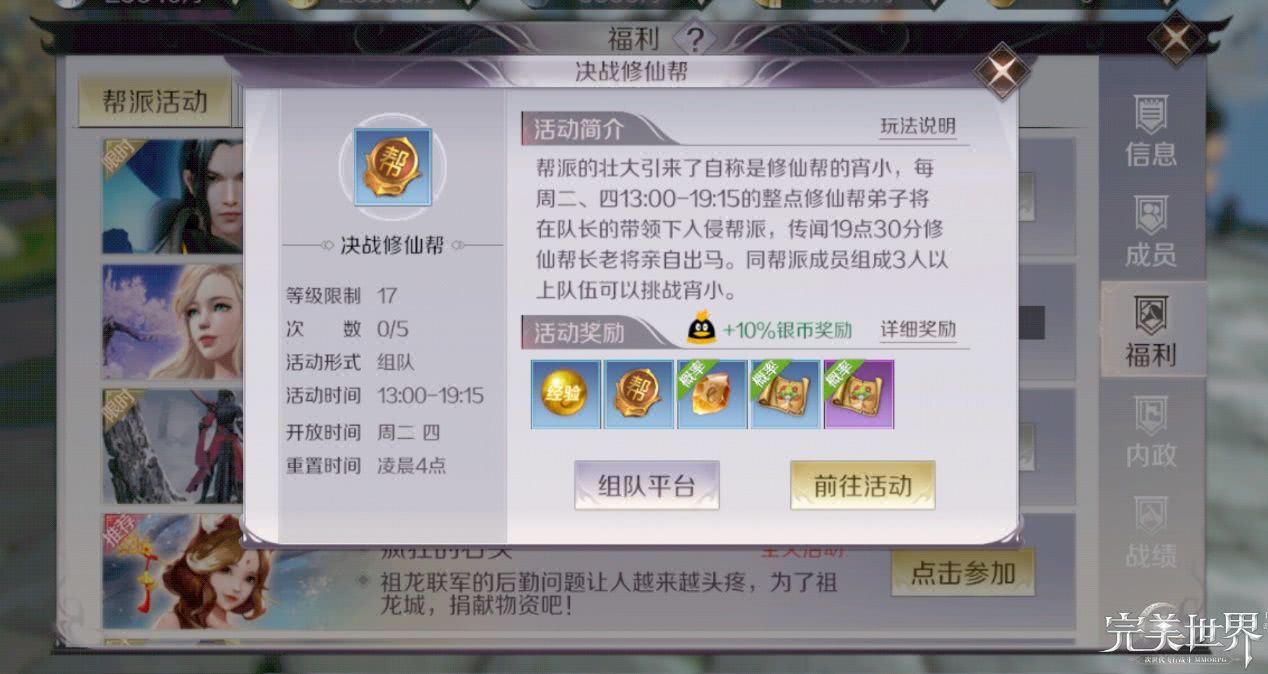 帮派玩法-帮派玩法大揭秘 江湖有你不孤单