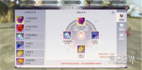 强大的战力加持 领悟天书刻不容缓