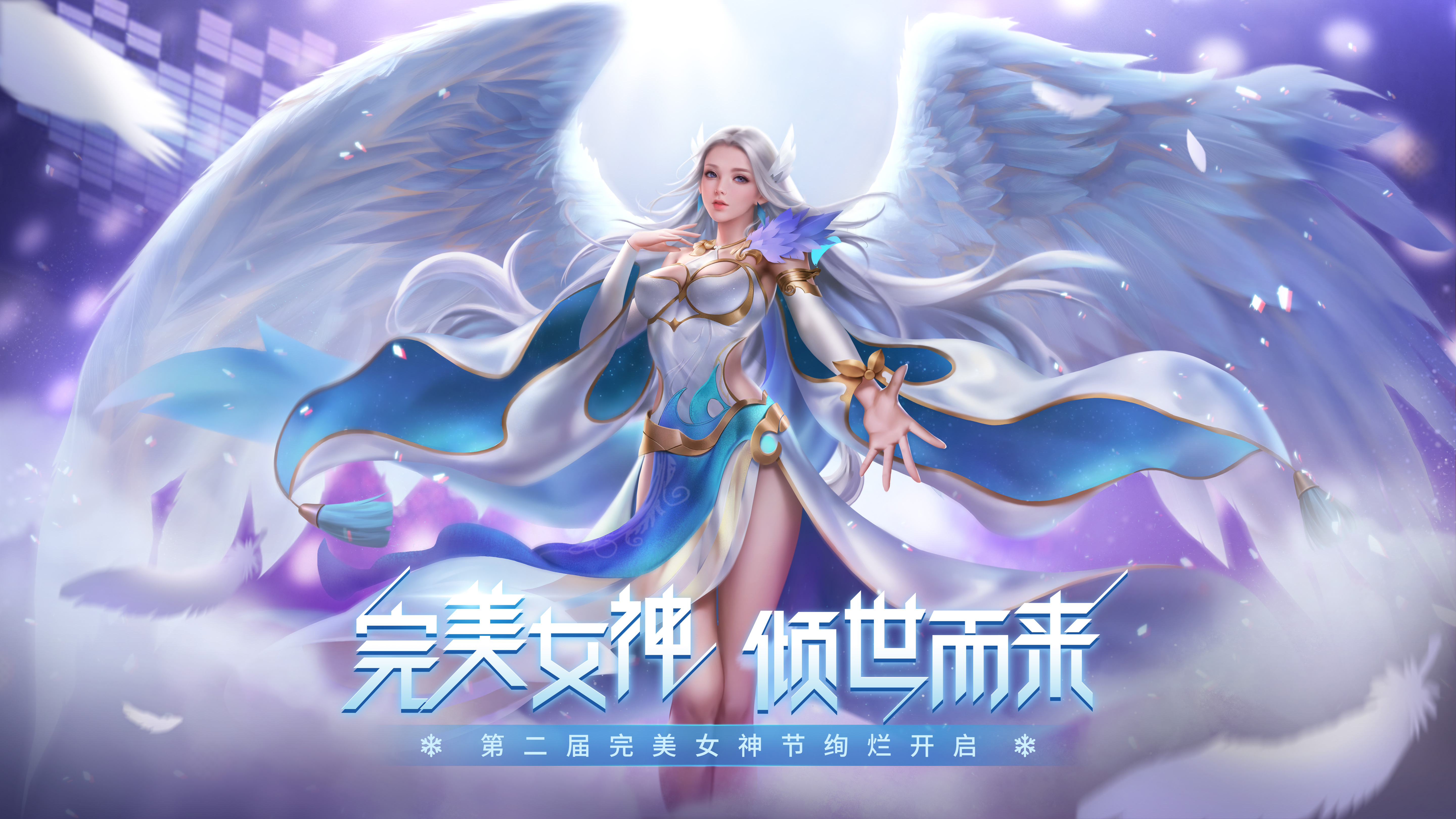 完美女神，倾世而来！第二届“女神节”活动即将开启！