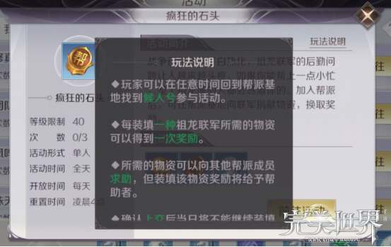 7天快速升级篇1【速通新手期的省时操作】