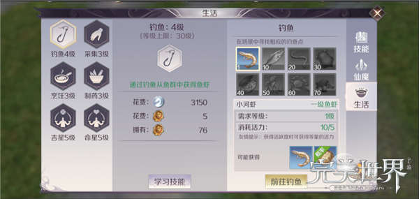 【生活技能】钓鱼烹饪缺一不可！