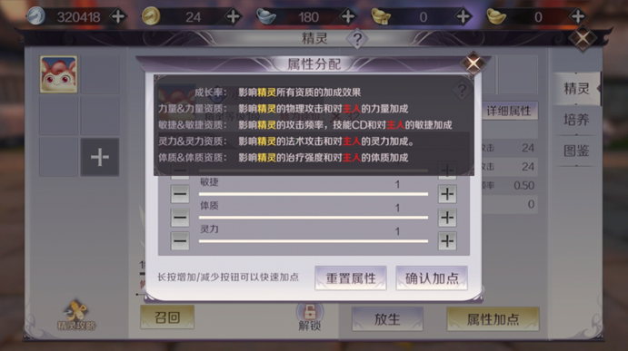 防御系精灵养成攻略与职业搭配