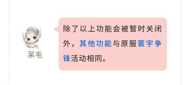 全新赛事诸神之战，全服PK热血开启！