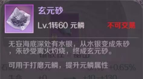 【首爆】全新经藏系统来袭，元鳞打磨轻松升修为！