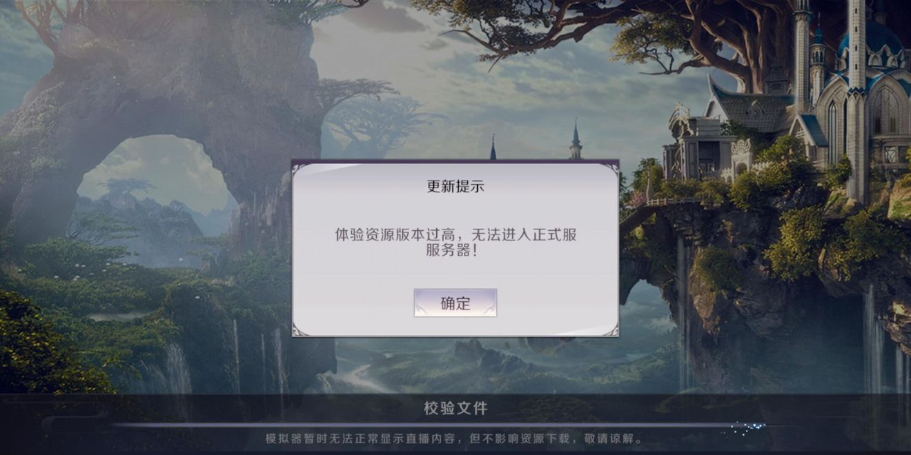【公告】关于体验服&amp;正式服切换方式 