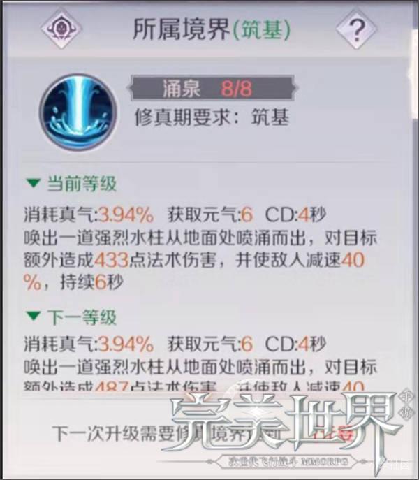 【PVP技巧】法师的怒火你确定能扛得住？