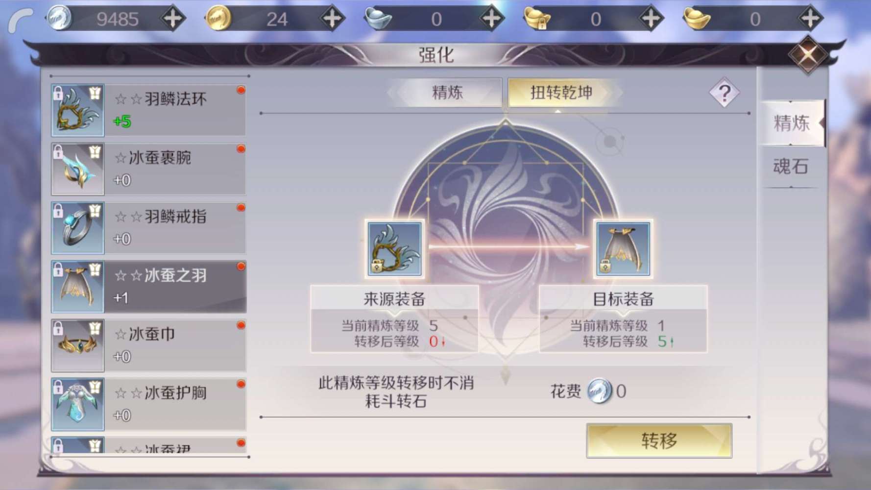 神装养成！《完美世界》手游装备培养详解