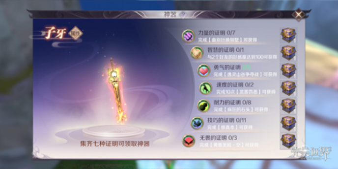 七大证明换神器，这笔买卖你做了吗？