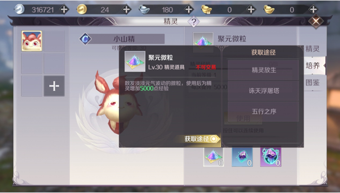 防御系精灵养成攻略与职业搭配