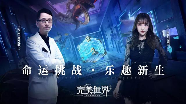 美女主播邀你看直播，家园魔方玩法抢先体验！