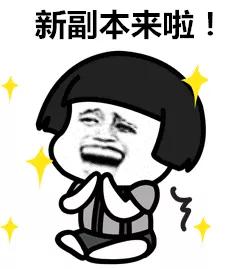 【全新修真本】破魔废墟揭秘 