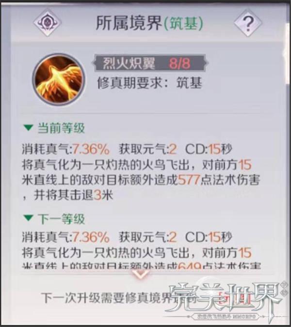 【PVP技巧】法师的怒火你确定能扛得住？