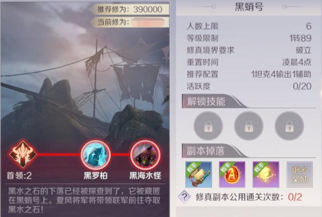 【副本攻略】黑蛸号阵容搭配&首领打法，境界再度突破！