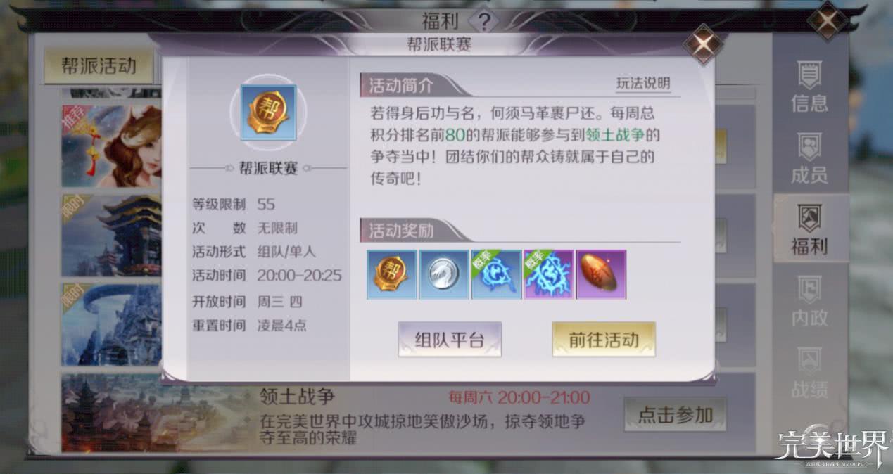 帮派玩法-帮派玩法大揭秘 江湖有你不孤单