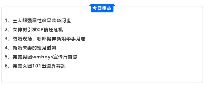 【仙魔奇闻】CP之间最重要的是信任吗？