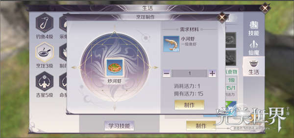 【生活技能】钓鱼烹饪缺一不可！