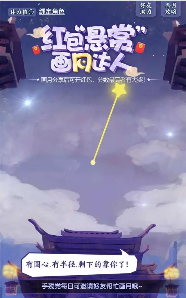 月圆福利丨画月赢奖，来拿坐骑时装飞行器！ 