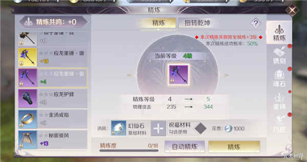 【装备强化】一篇文章告诉你装备高强化值不值