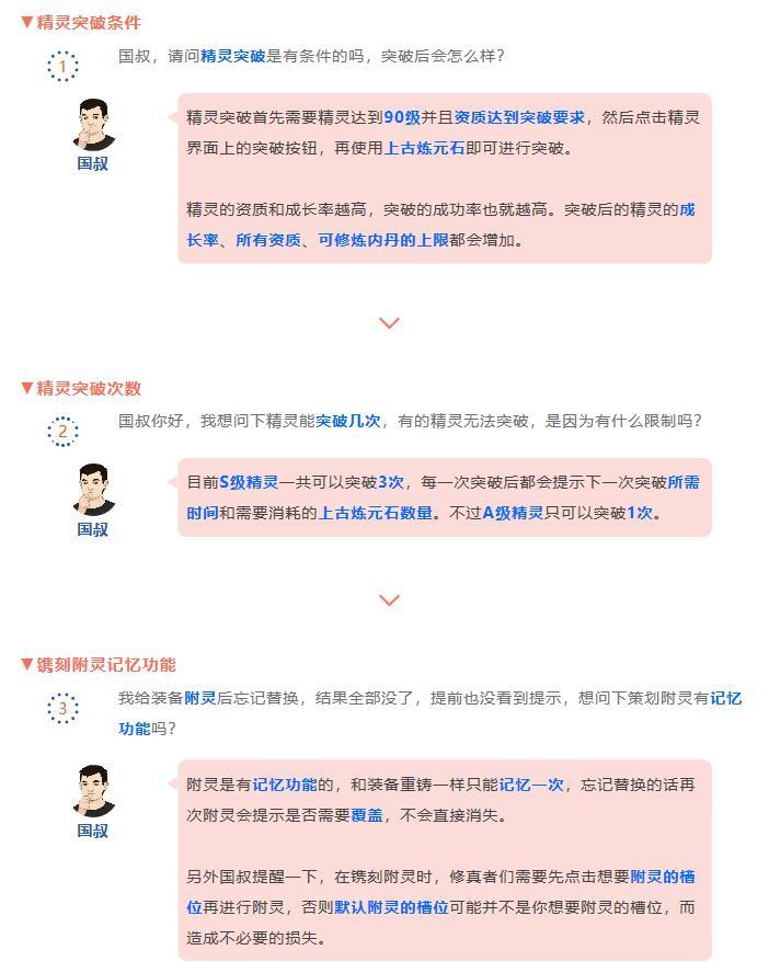 【国叔说】押镖&赏金活动时间调整