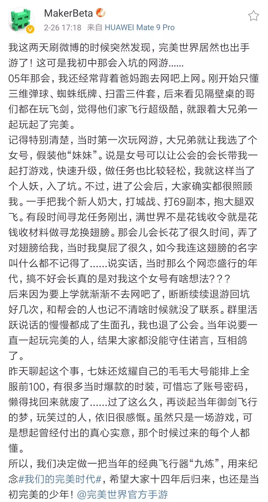 自制飞行器提前上天？第一帮派招人，送绝版称号！