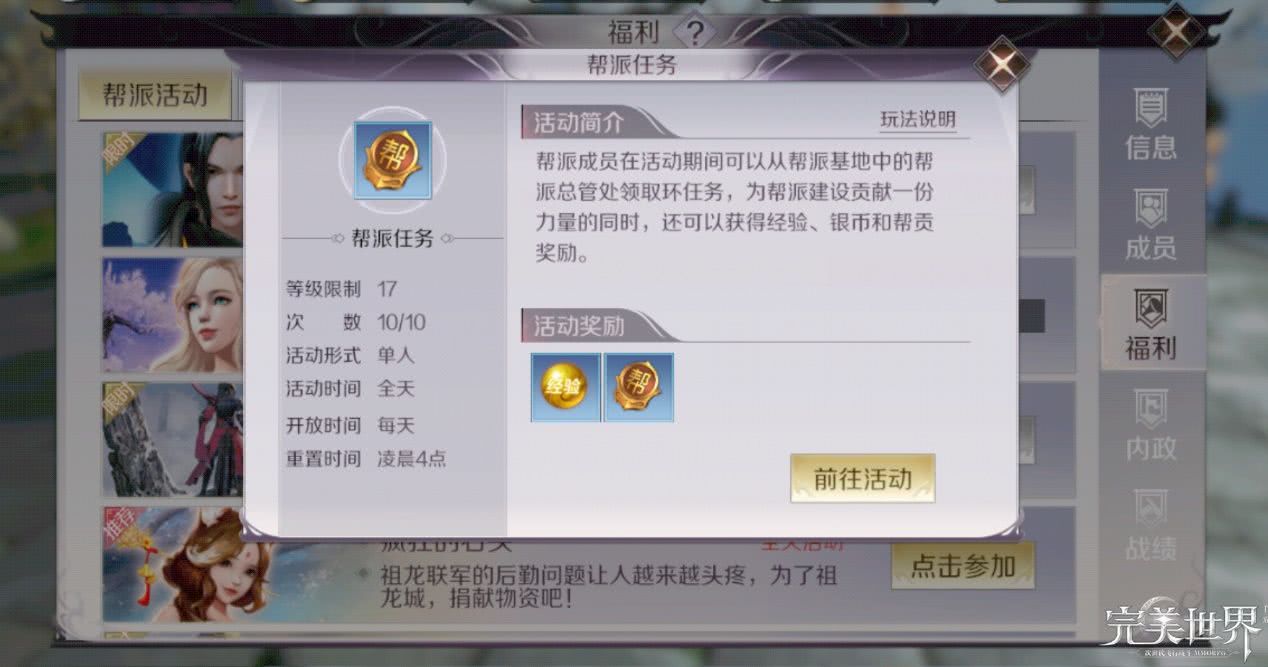 帮派玩法-帮派玩法大揭秘 江湖有你不孤单