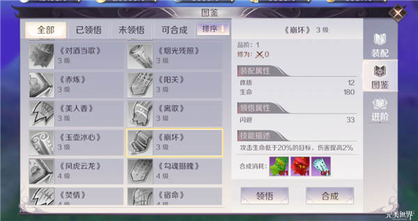 【天书系统】妖兽用这几本天书最合适不过了