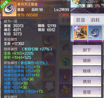 【星盘养成攻略】升级星位&五行特技怎么选？解读星盘实战配置！