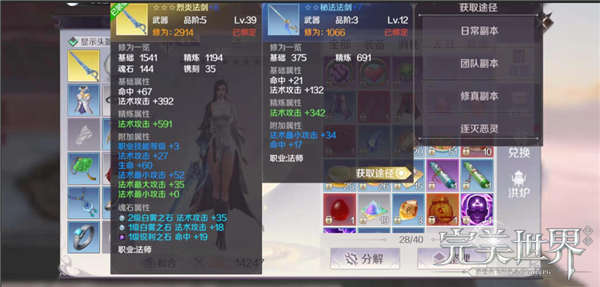 【装备强化】最完整的精炼手册，还不明白我也没办法了