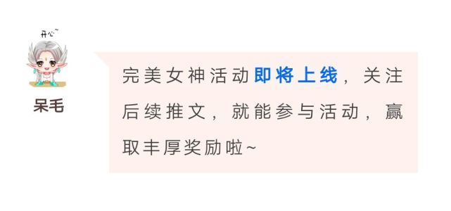 完美女神，倾世而来！第二届“女神节”活动即将开启！