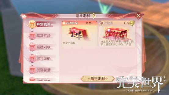 【系统介绍】要修真也要结婚！结婚玩法介绍！