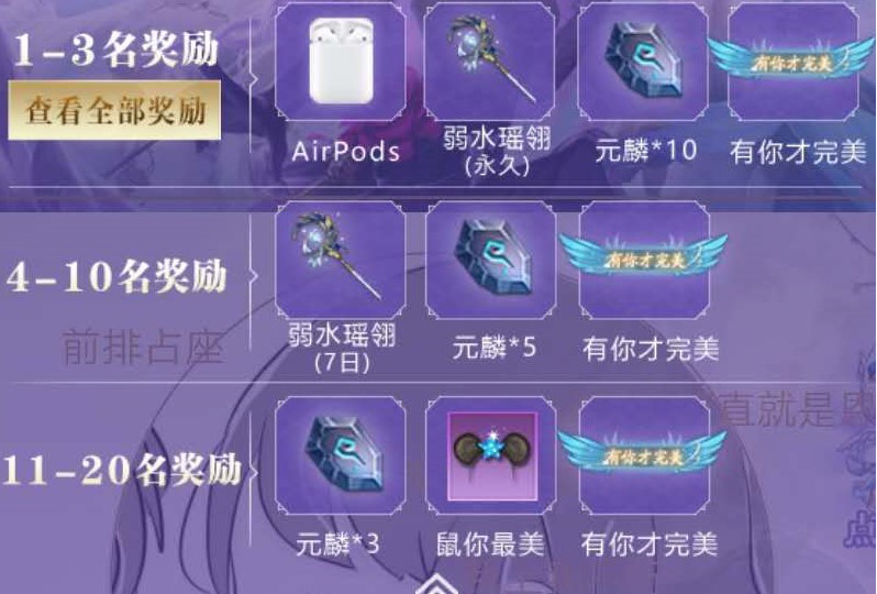 《完美世界》手游：快来pick你心中的“完美好声音”！