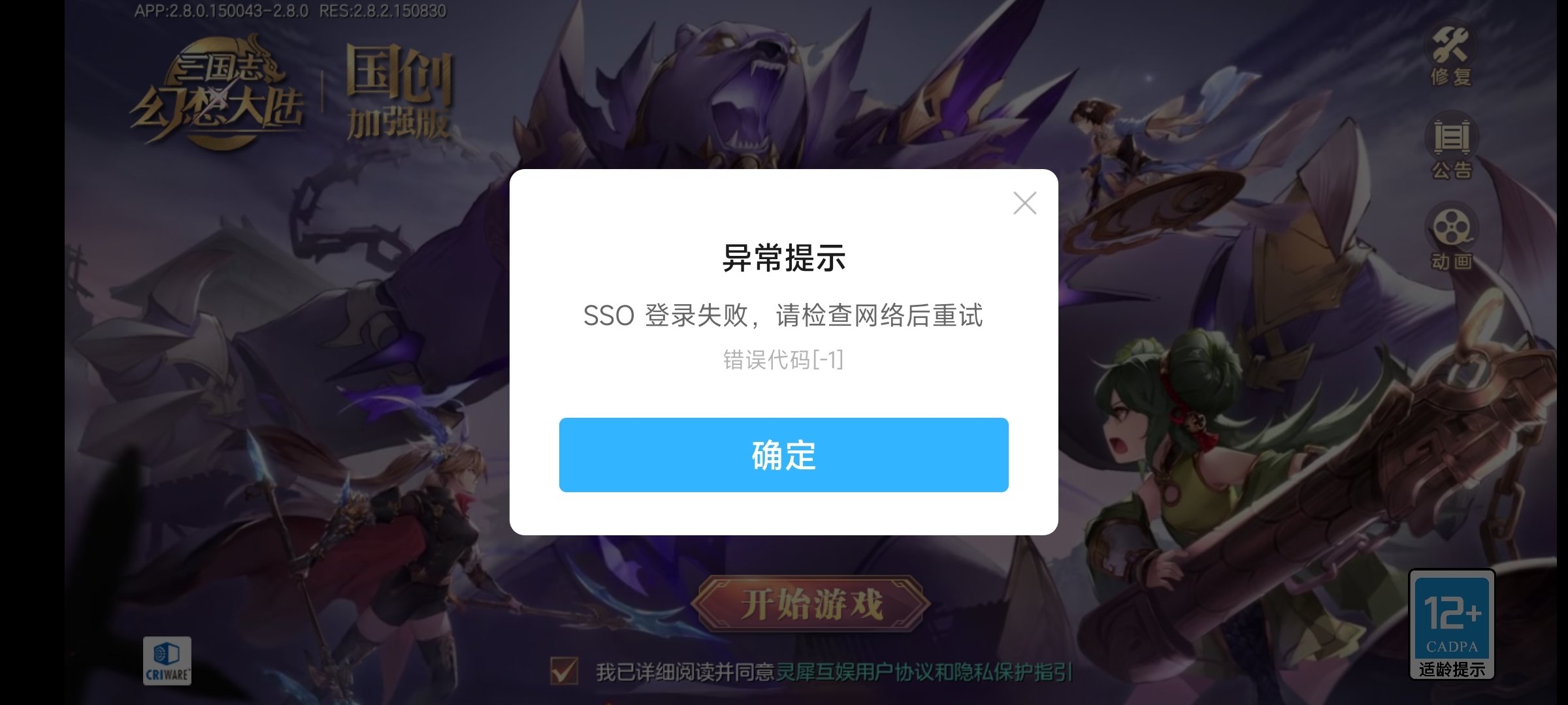 一早登录不上，坐等补偿