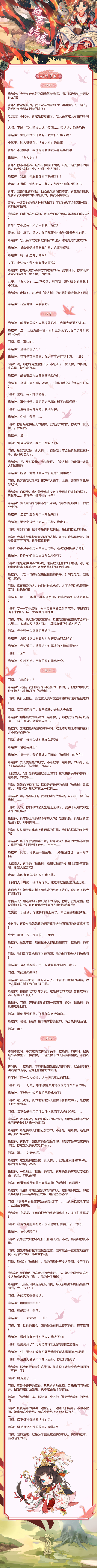 缘结神的旅行之心想事成