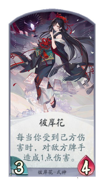 赌上生命的代价 《阴阳师：百闻牌》全新式神彼岸花这么玩才不会