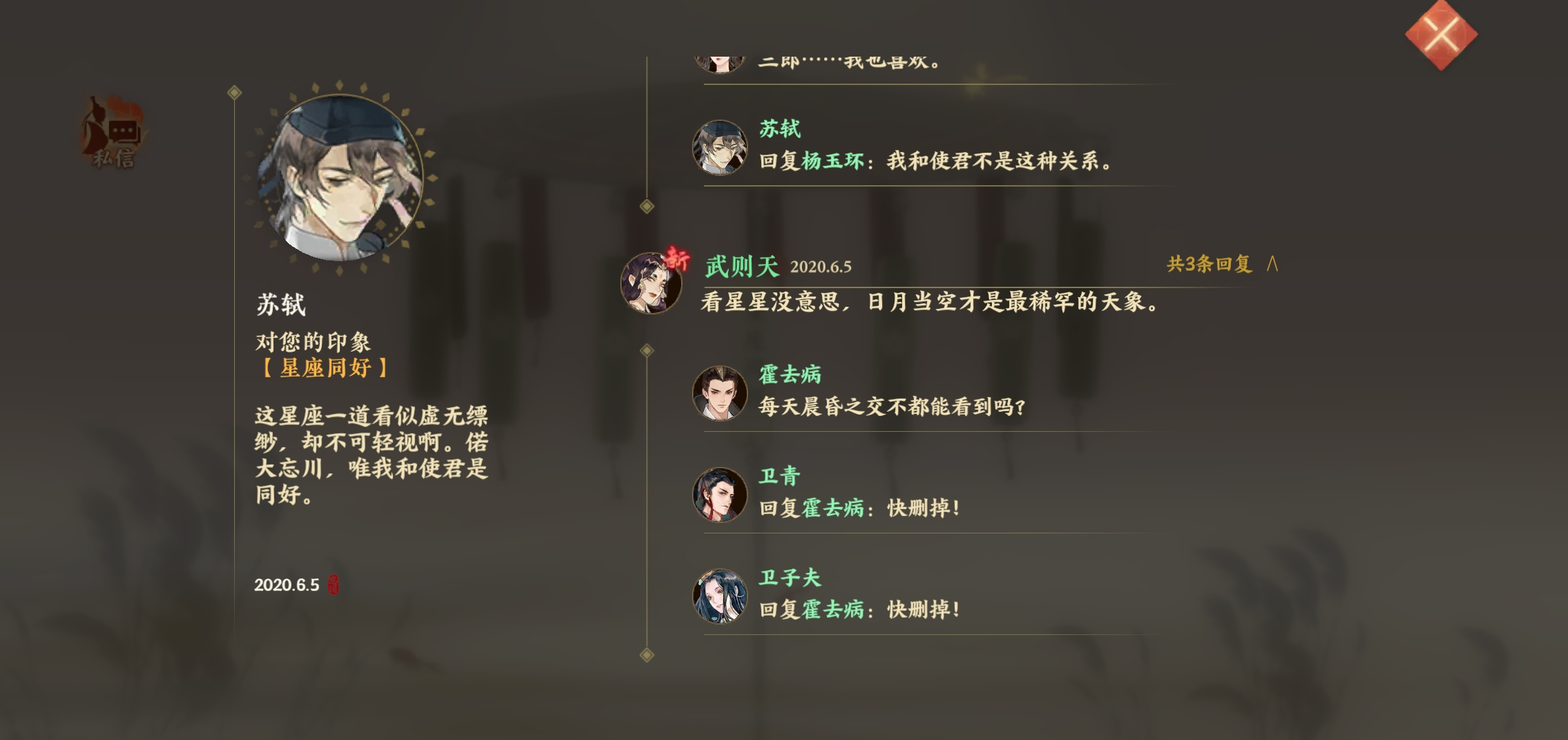 【今日话题】如果名士也玩朋友圈会怎样？