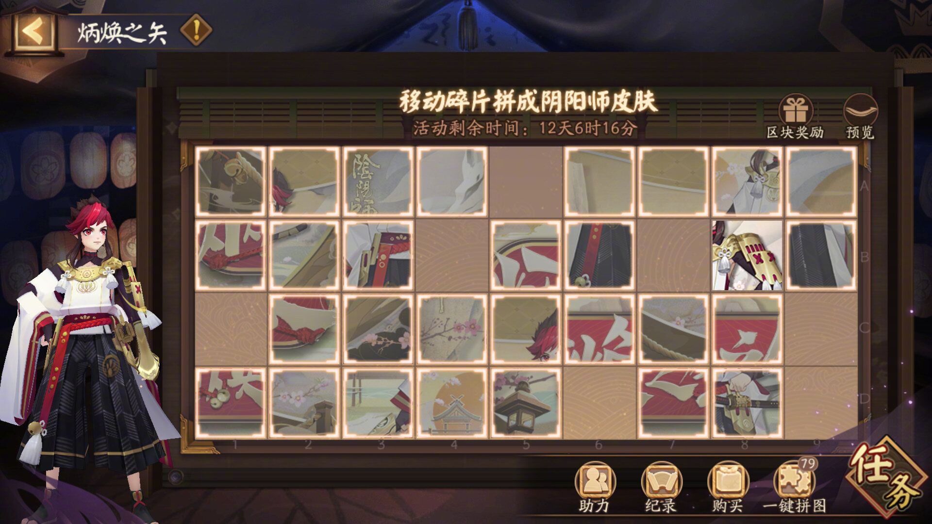 ☆源博雅新皮肤情报☆ 