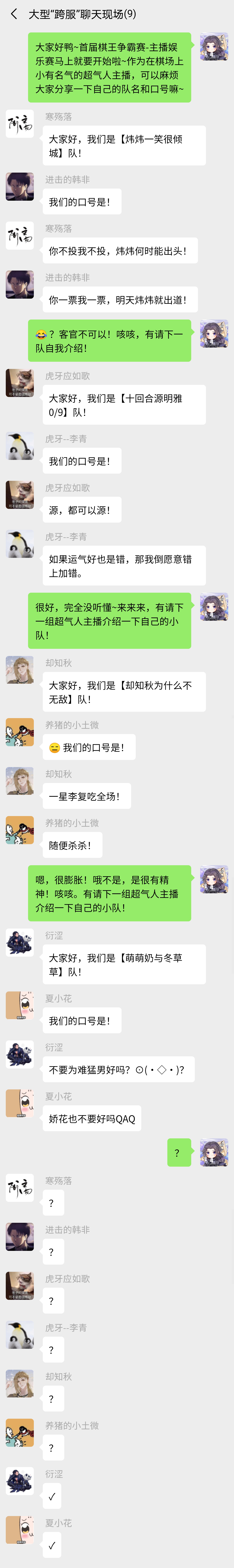 《剑网3指尖对弈》首届棋王争霸赛-主播娱乐赛明日开启！